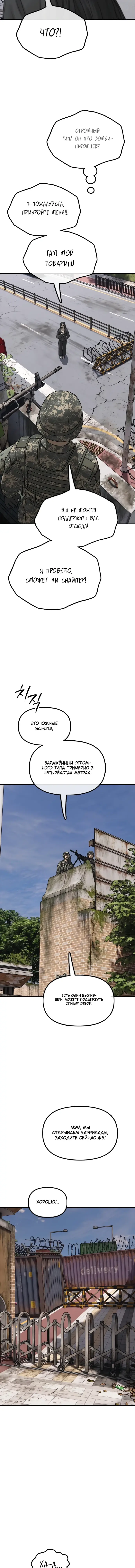 Read Настал конец света RU Manga Online