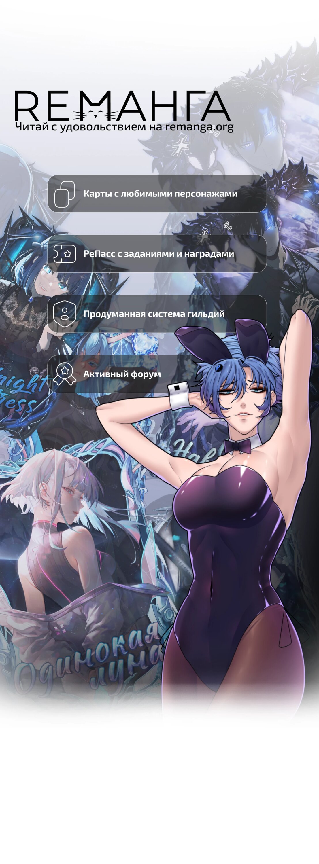 Read Настал конец света RU Manga Online