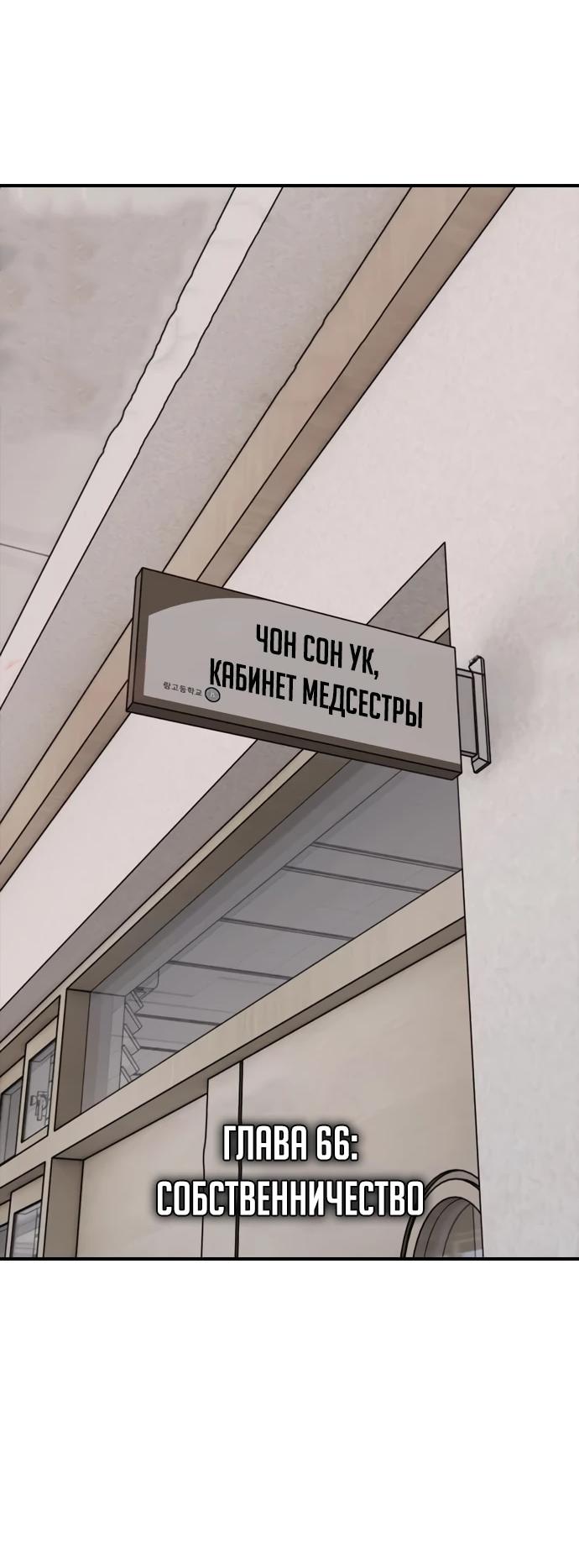 Read Настал конец света RU Manga Online