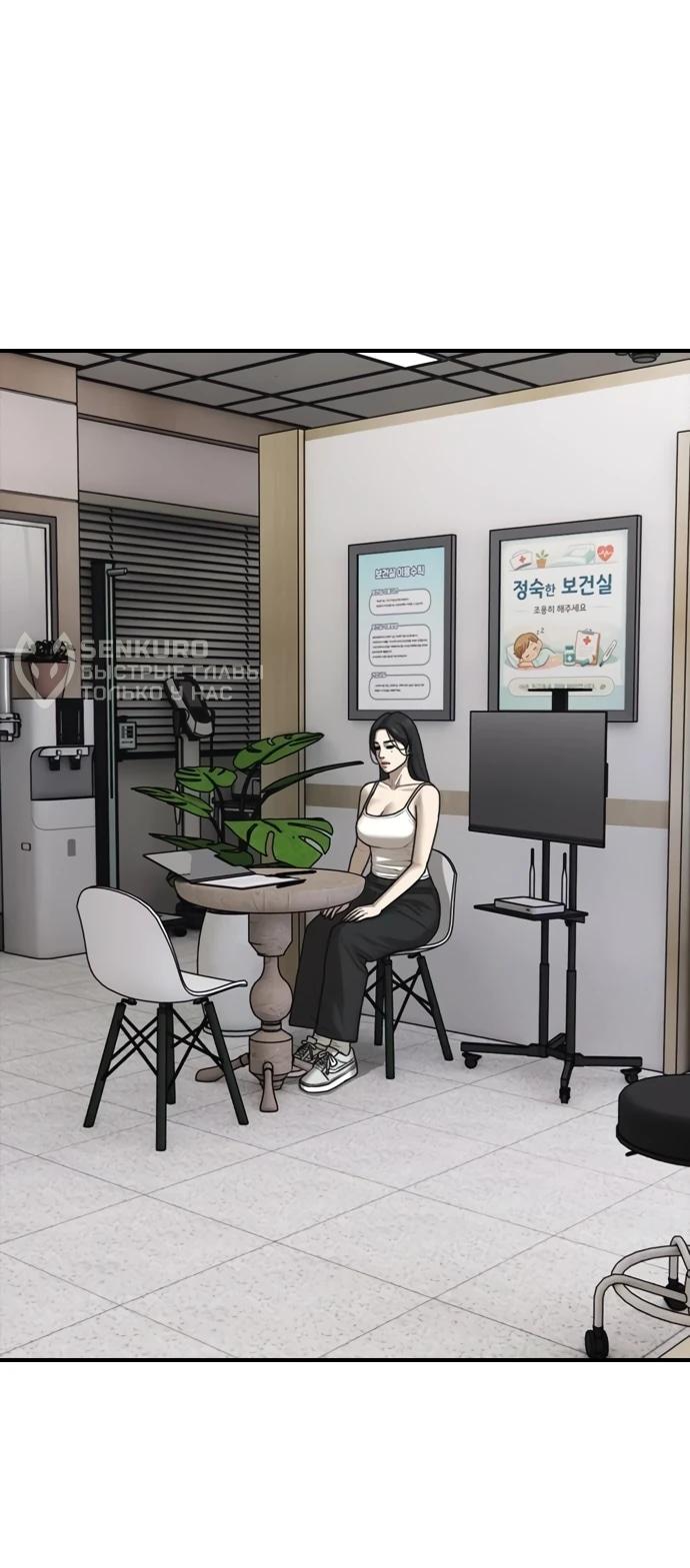 Read Настал конец света RU Manga Online