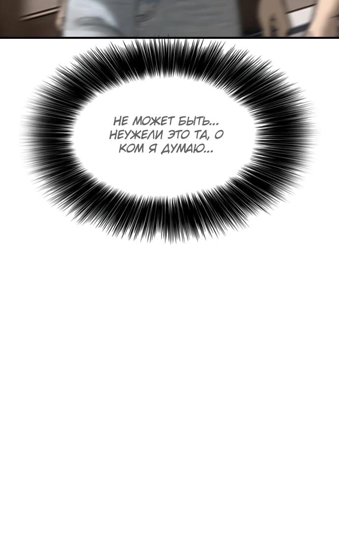 Read Настал конец света RU Manga Online