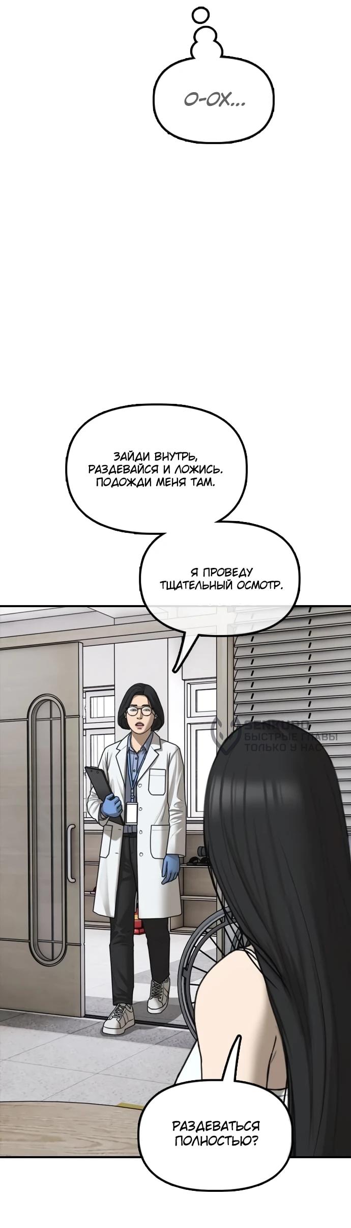 Read Настал конец света RU Manga Online