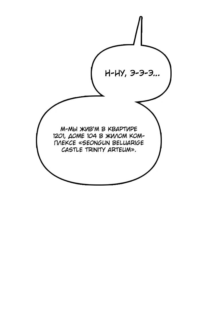 Read Настал конец света RU Manga Online