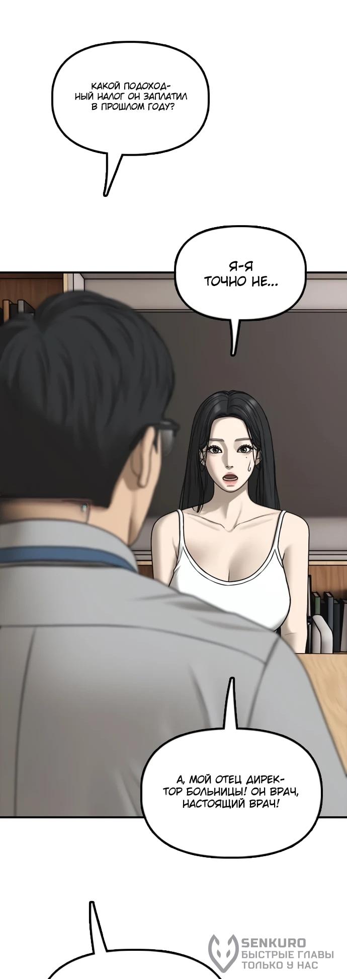 Read Настал конец света RU Manga Online
