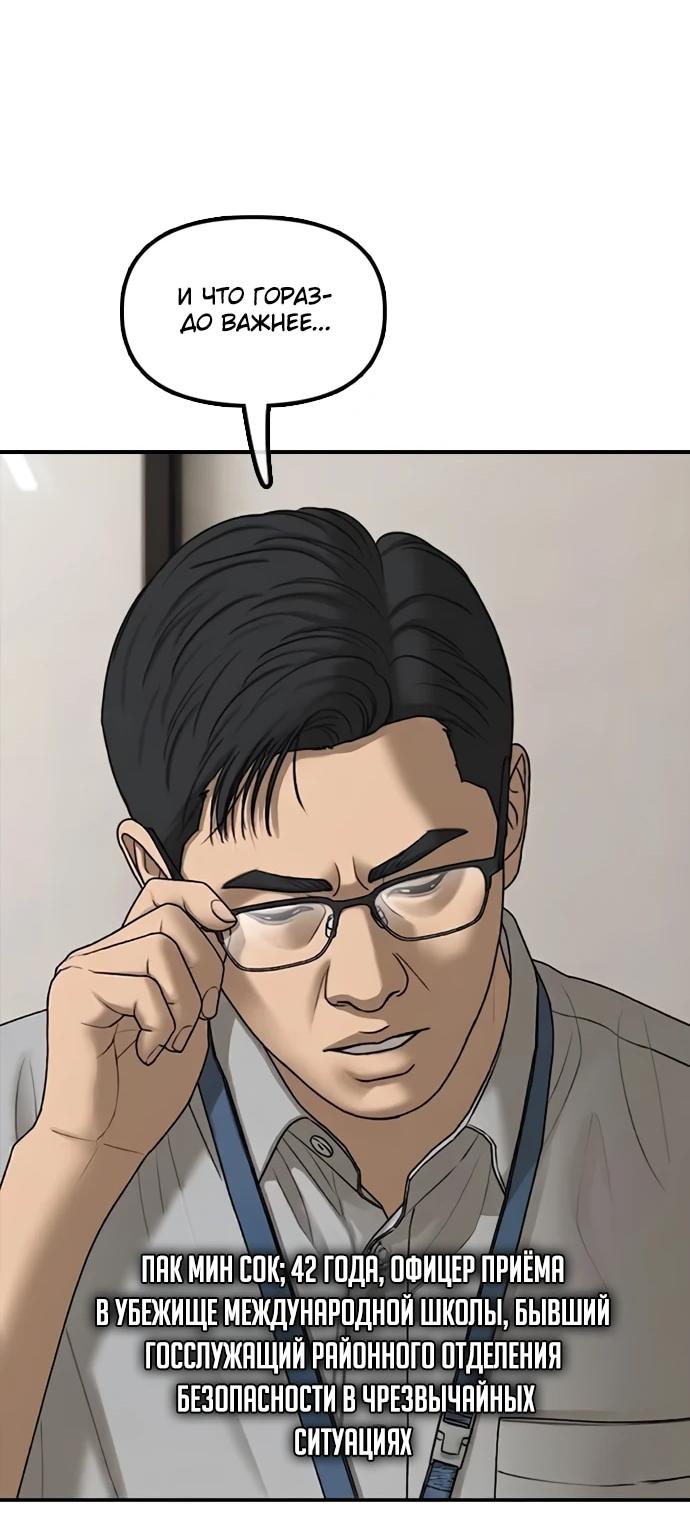 Read Настал конец света RU Manga Online