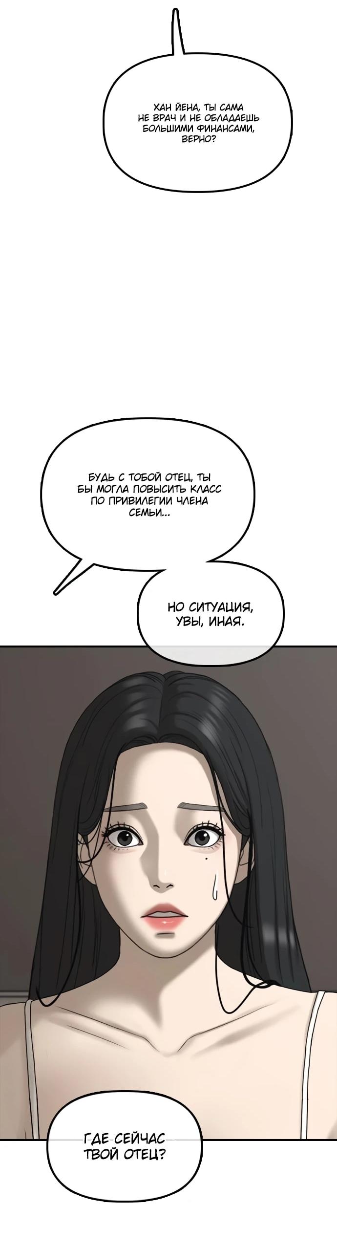 Read Настал конец света RU Manga Online