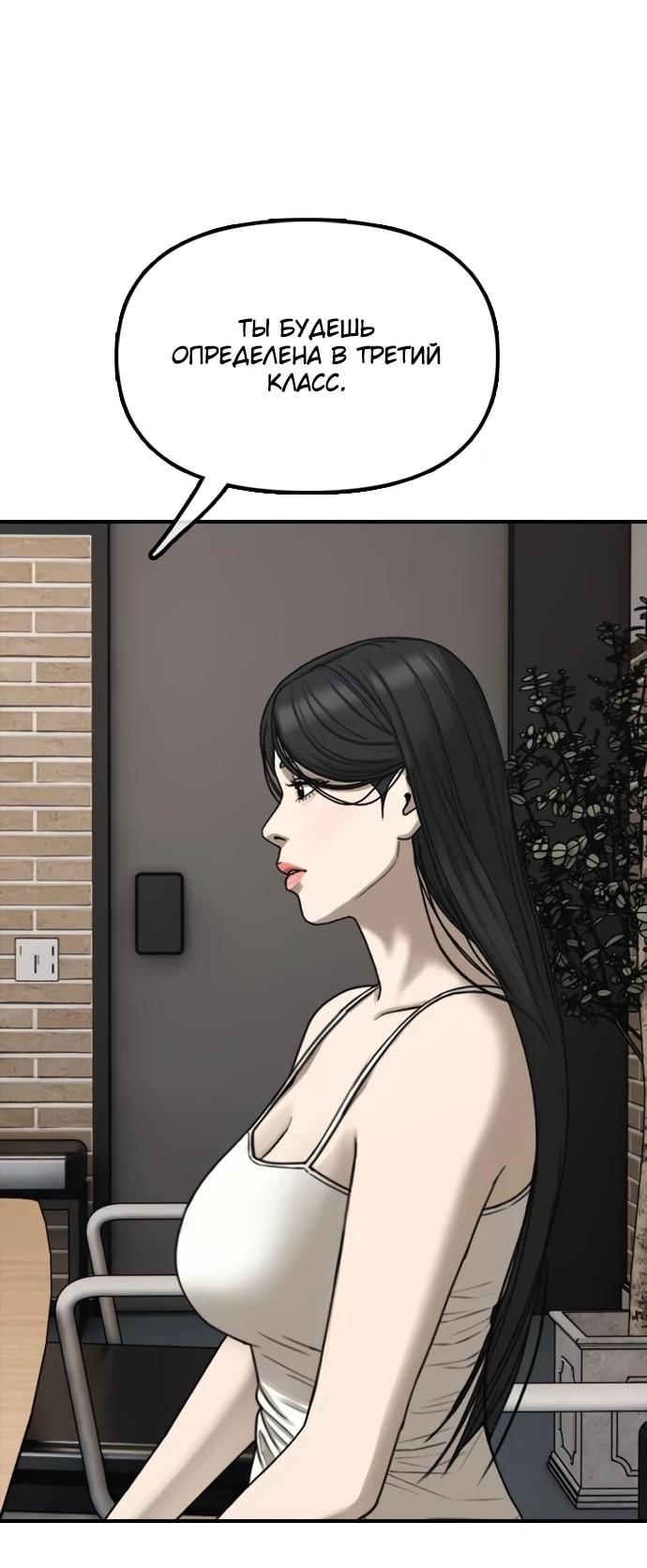 Read Настал конец света RU Manga Online