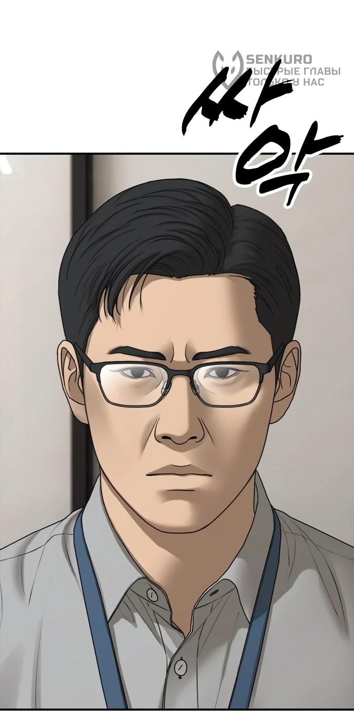 Read Настал конец света RU Manga Online
