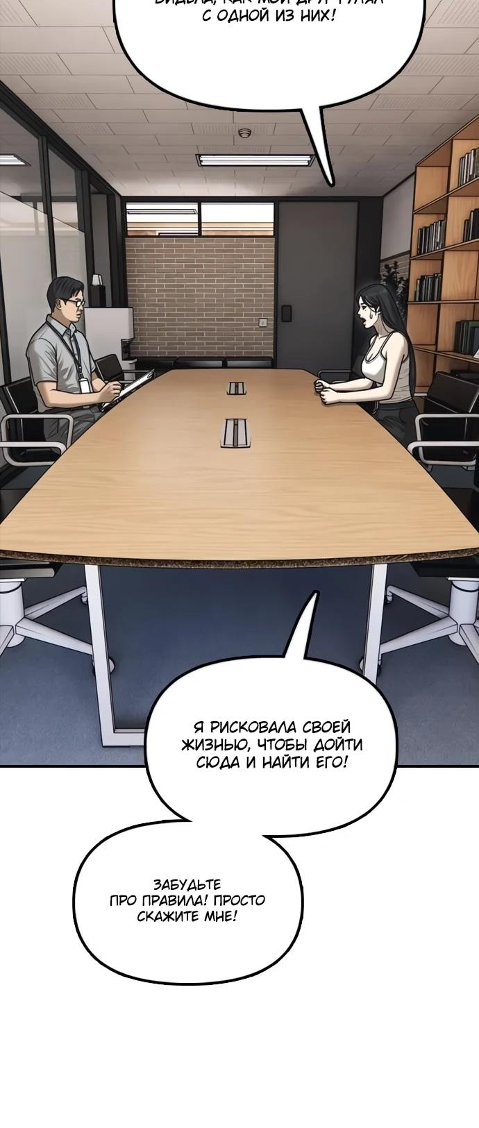 Read Настал конец света RU Manga Online