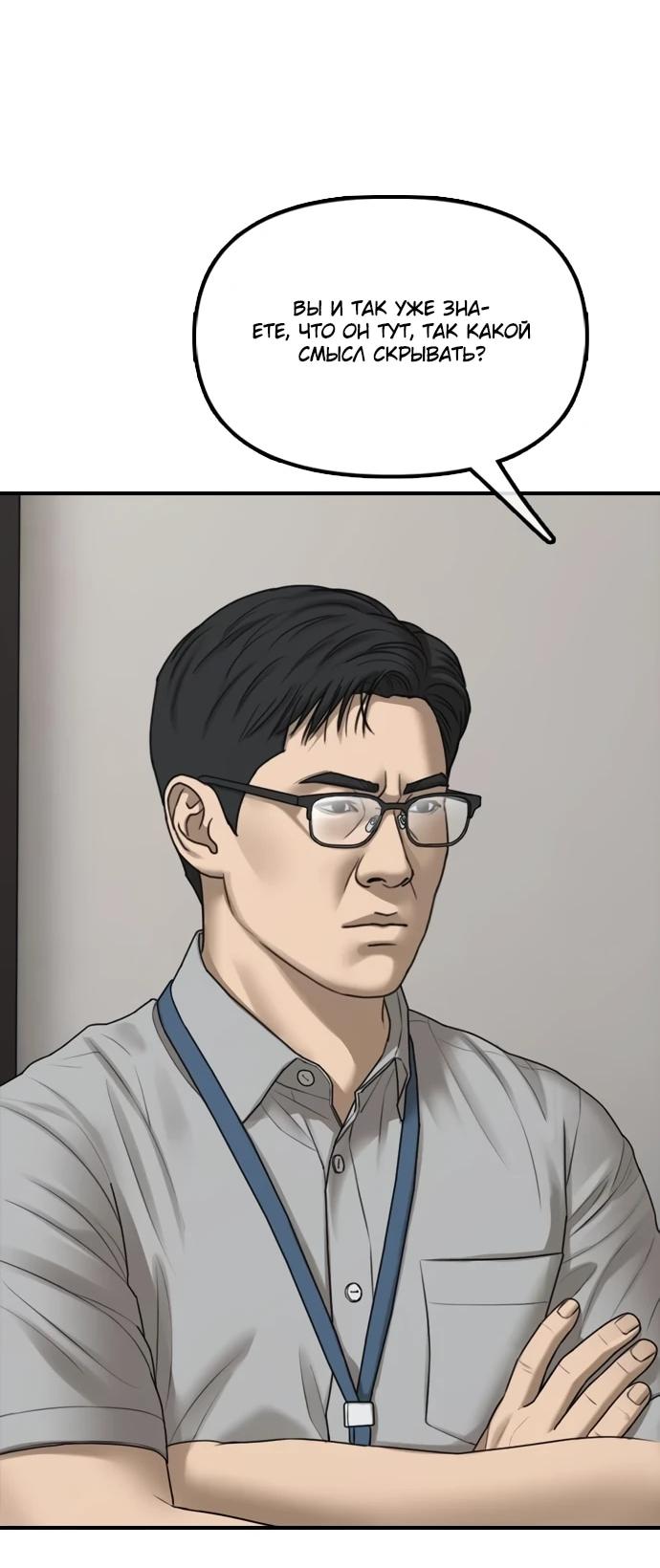 Read Настал конец света RU Manga Online