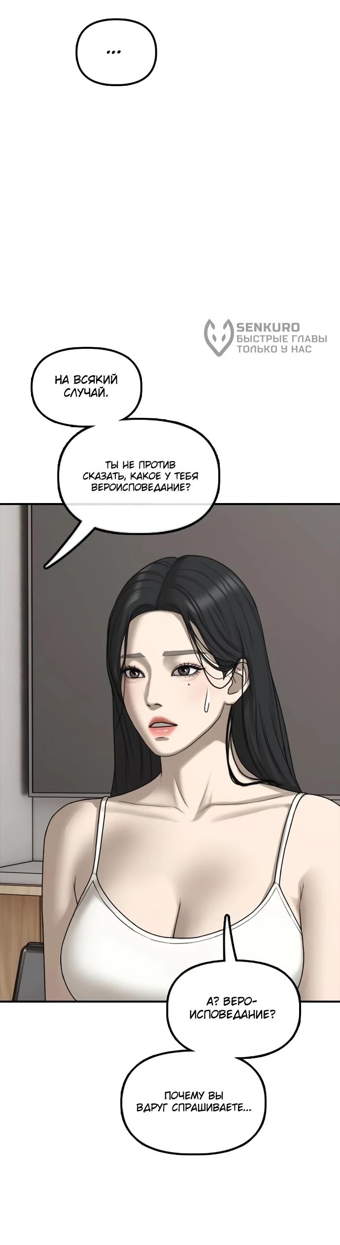 Read Настал конец света RU Manga Online