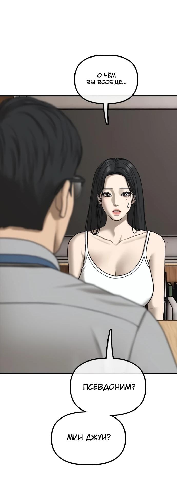 Read Настал конец света RU Manga Online