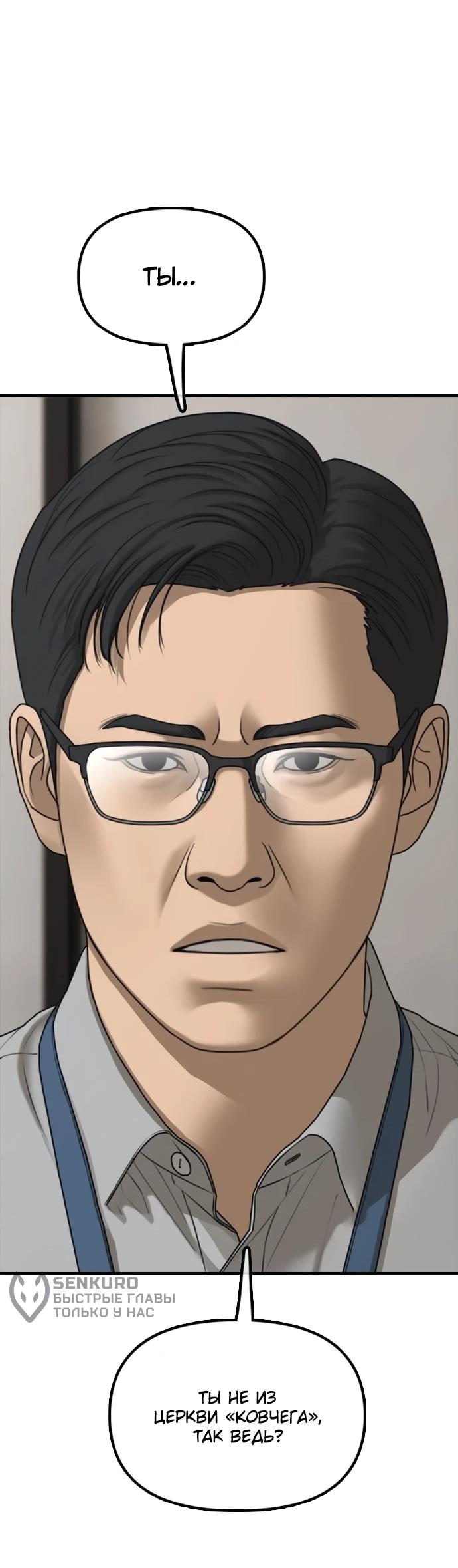 Read Настал конец света RU Manga Online