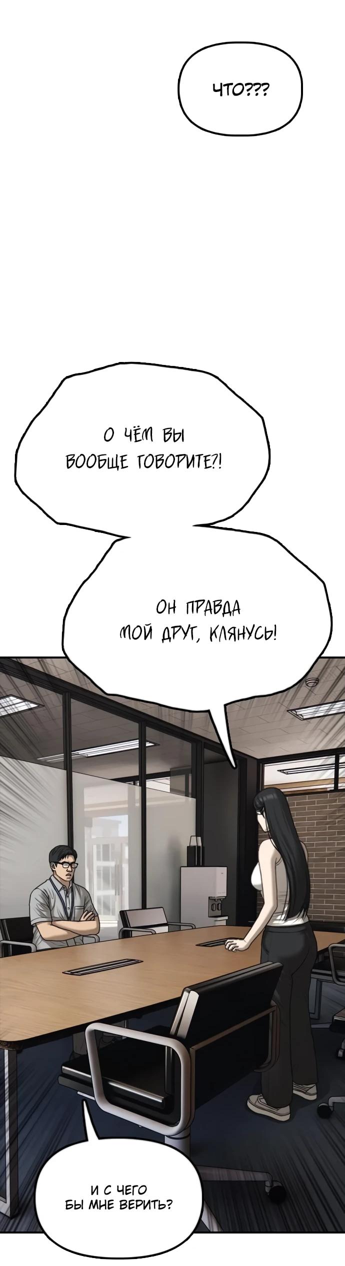 Read Настал конец света RU Manga Online