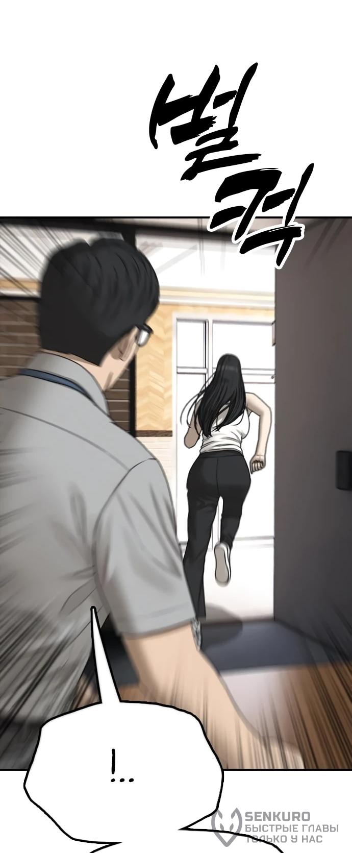 Read Настал конец света RU Manga Online