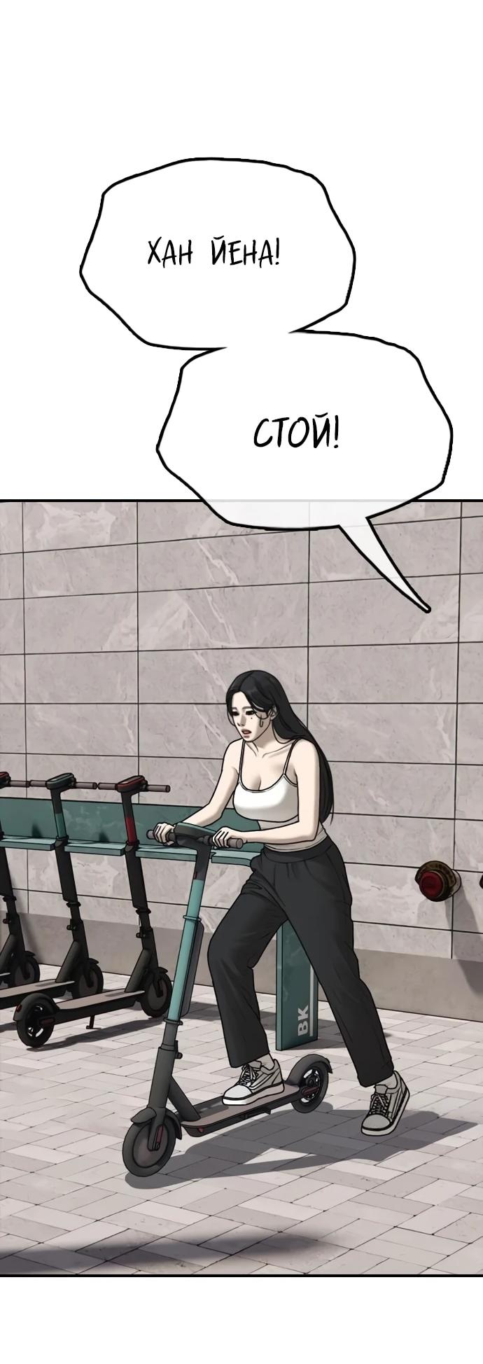 Read Настал конец света RU Manga Online