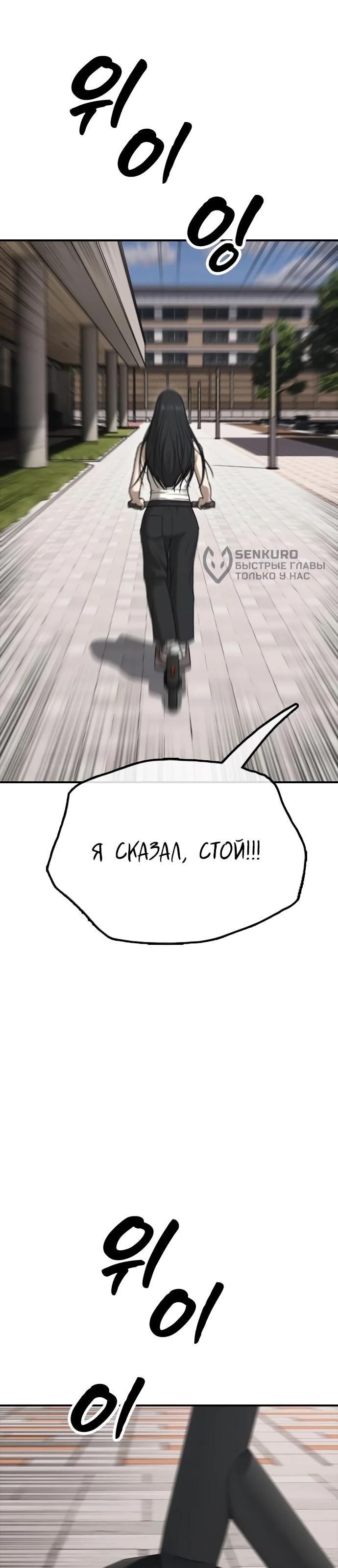 Read Настал конец света RU Manga Online