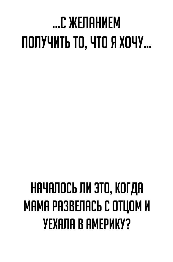 Read Настал конец света RU Manga Online