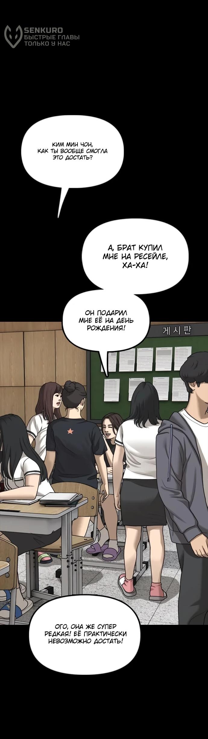 Read Настал конец света RU Manga Online