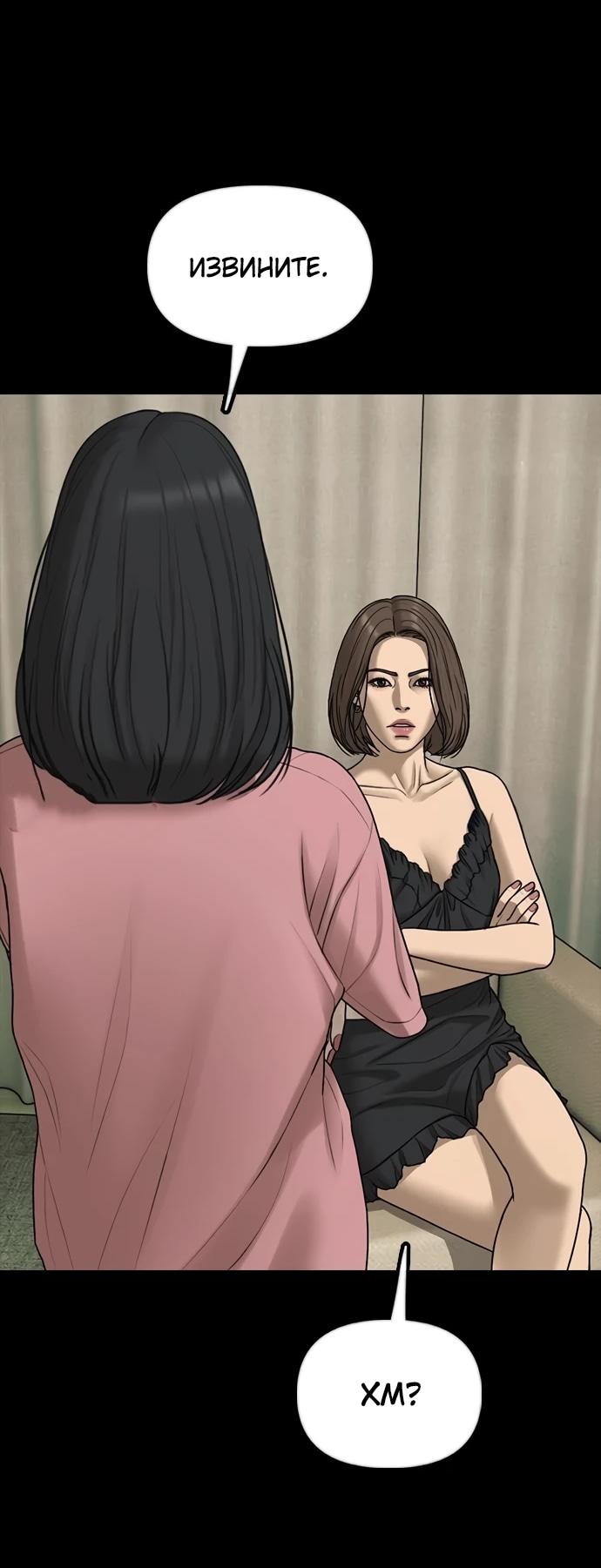 Read Настал конец света RU Manga Online