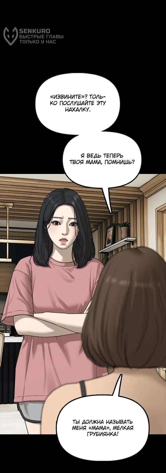 Read Настал конец света RU Manga Online