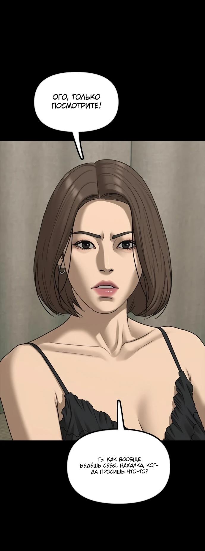 Read Настал конец света RU Manga Online