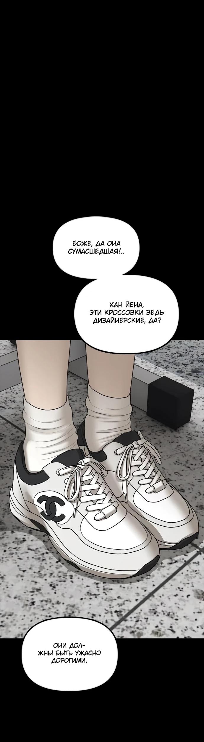 Read Настал конец света RU Manga Online