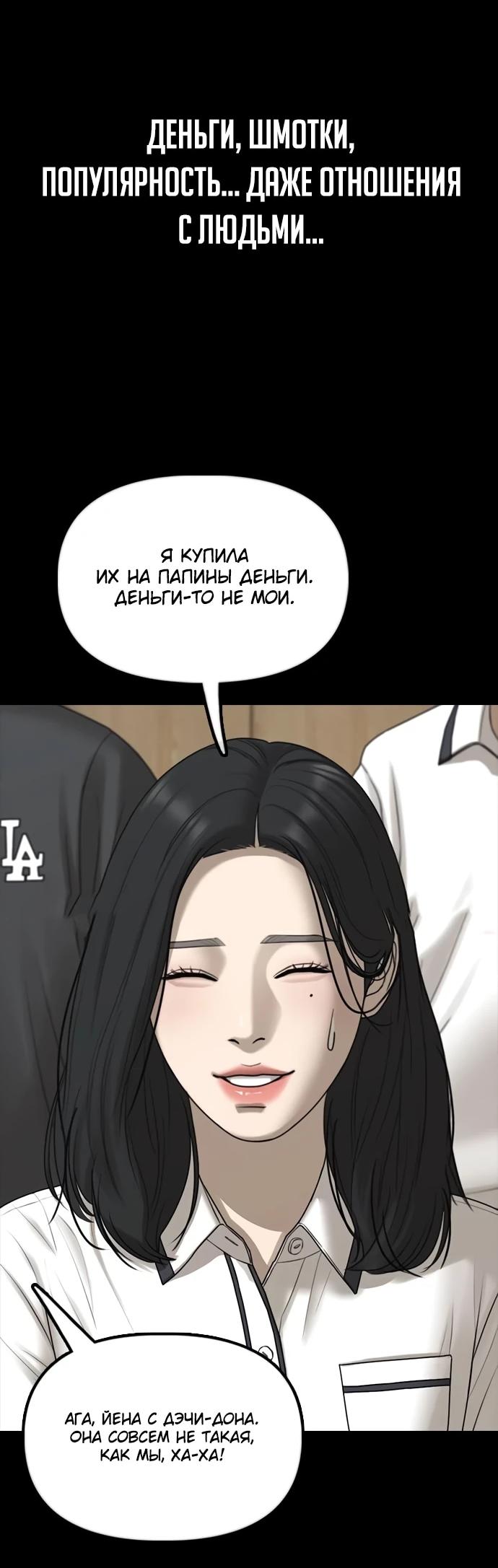 Read Настал конец света RU Manga Online