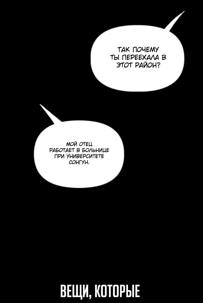 Read Настал конец света RU Manga Online