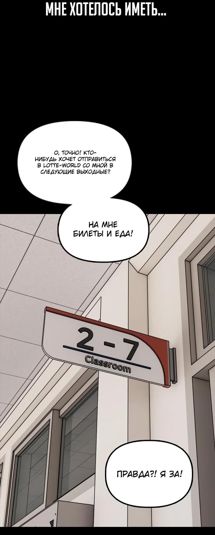 Read Настал конец света RU Manga Online