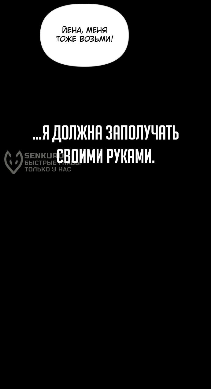 Read Настал конец света RU Manga Online