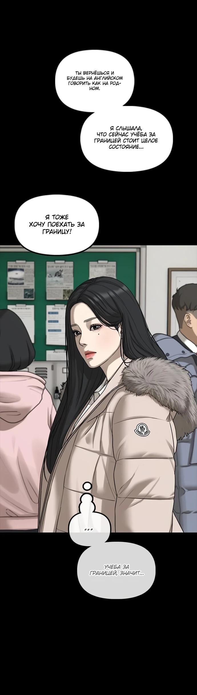 Read Настал конец света RU Manga Online