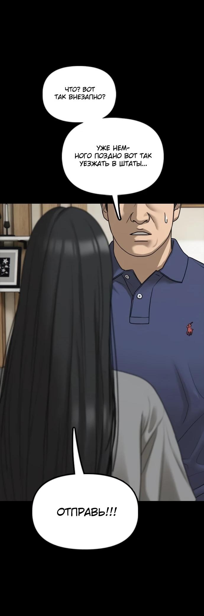 Read Настал конец света RU Manga Online