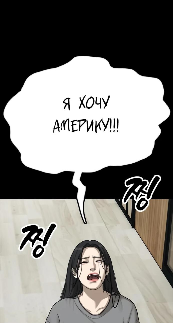 Read Настал конец света RU Manga Online