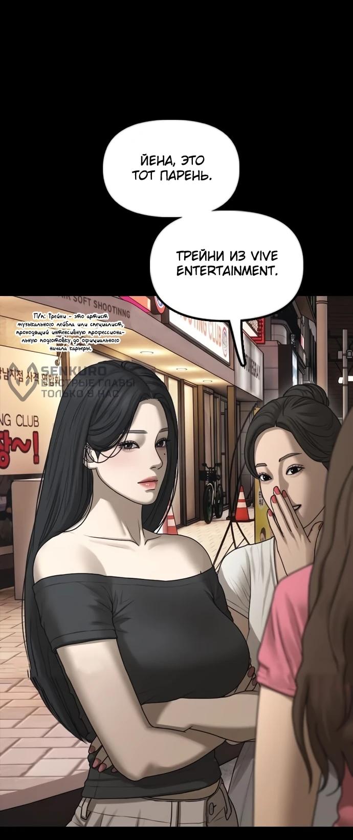 Read Настал конец света RU Manga Online