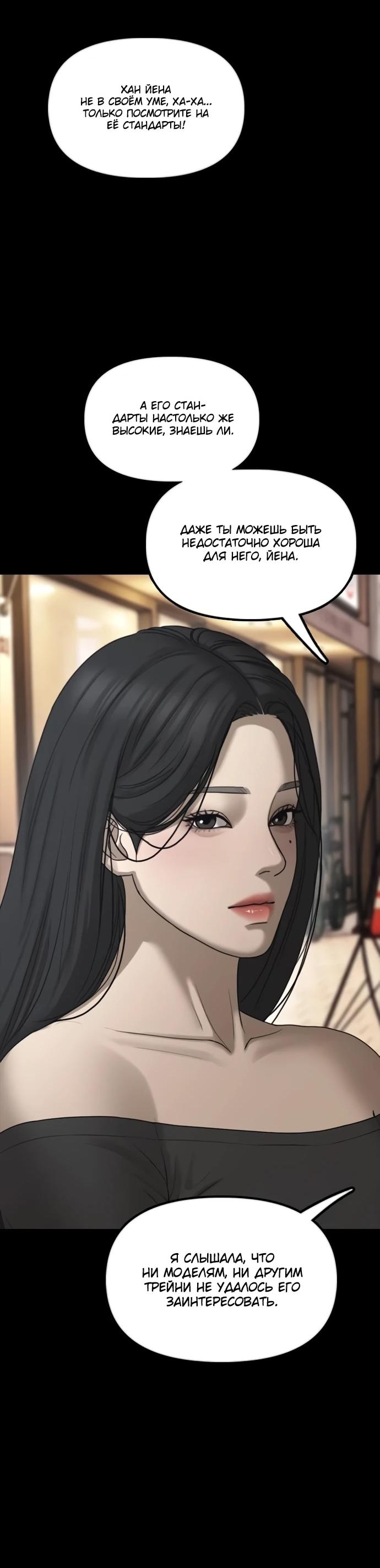 Read Настал конец света RU Manga Online