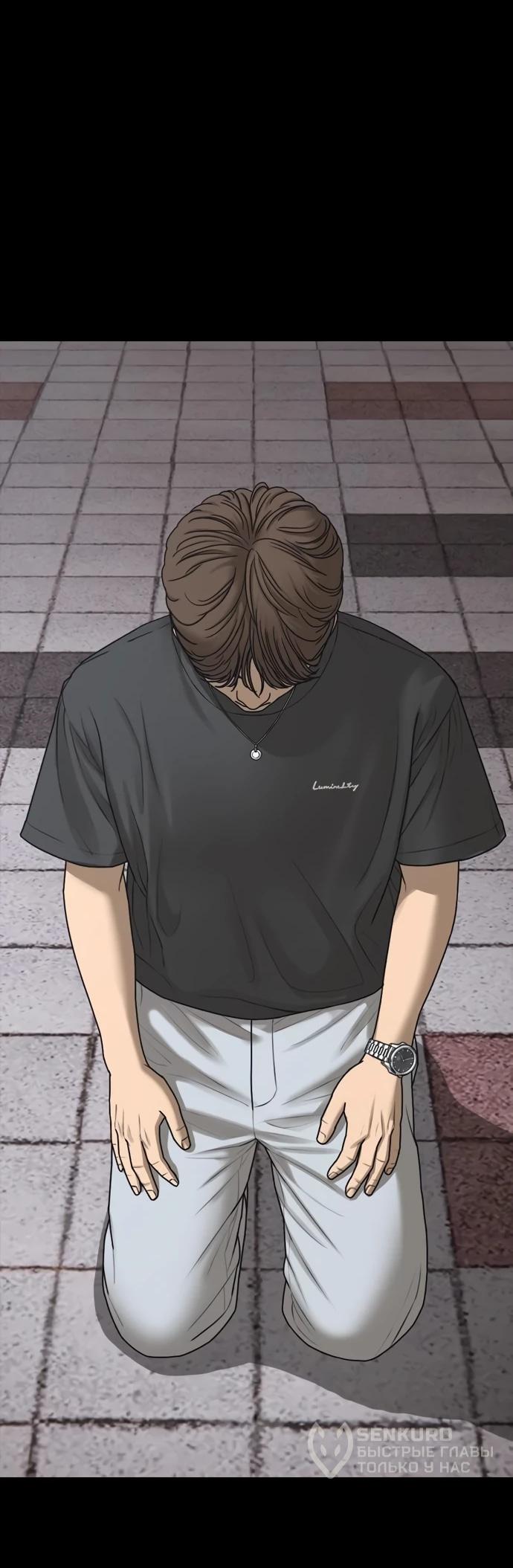 Read Настал конец света RU Manga Online