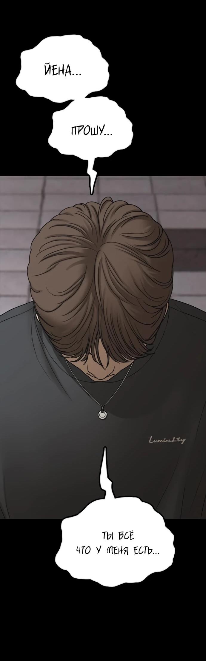Read Настал конец света RU Manga Online