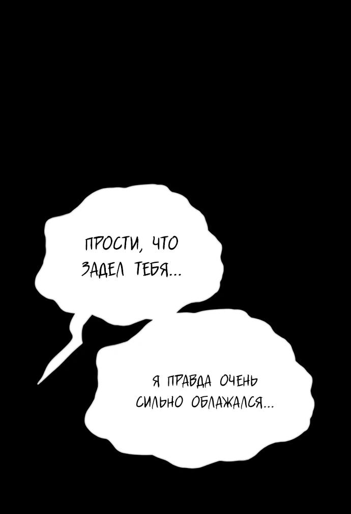 Read Настал конец света RU Manga Online