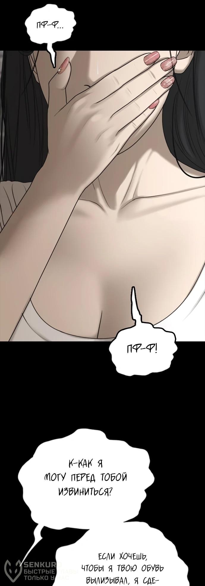Read Настал конец света RU Manga Online