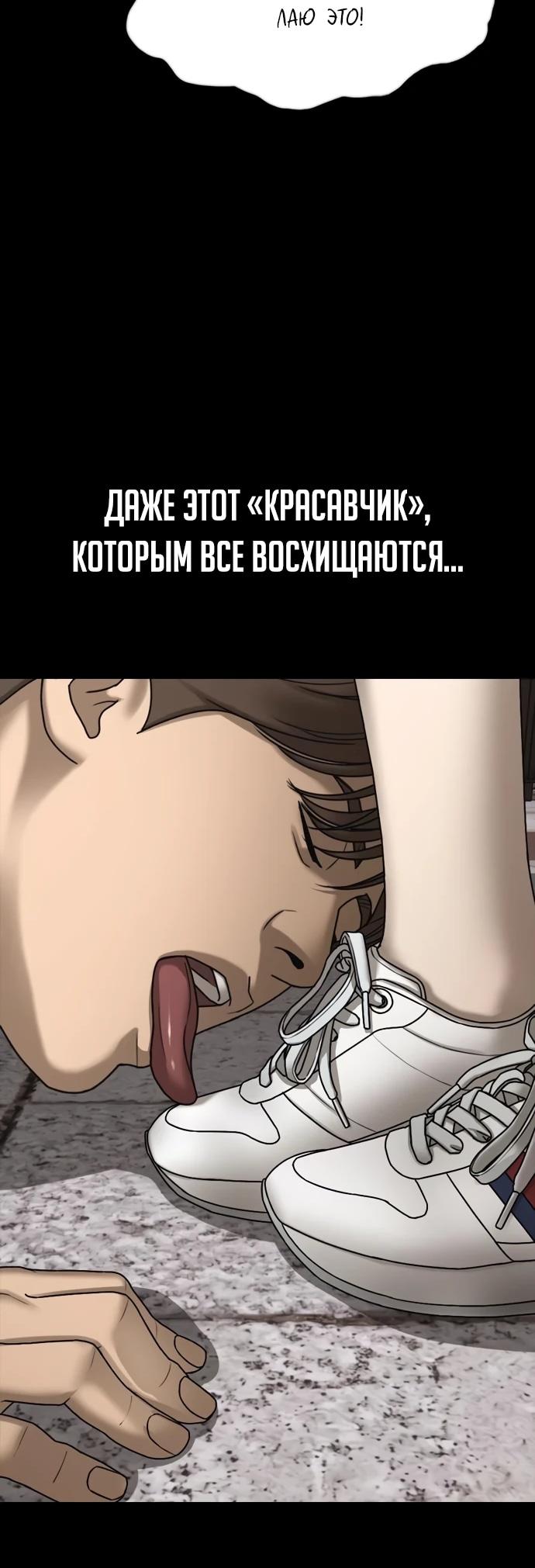 Read Настал конец света RU Manga Online