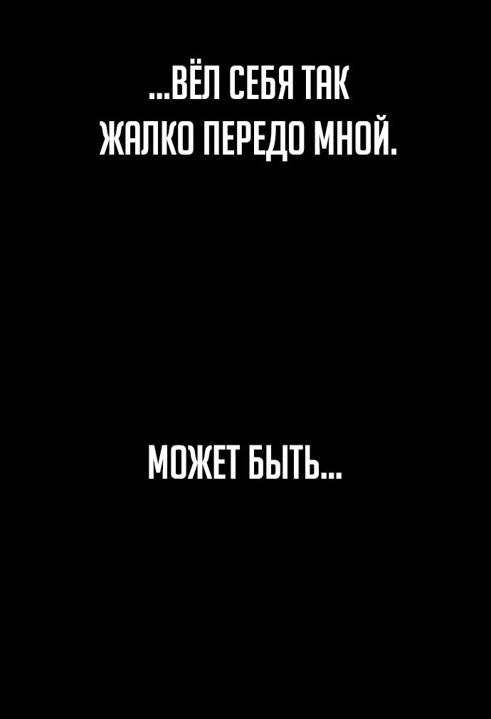 Read Настал конец света RU Manga Online