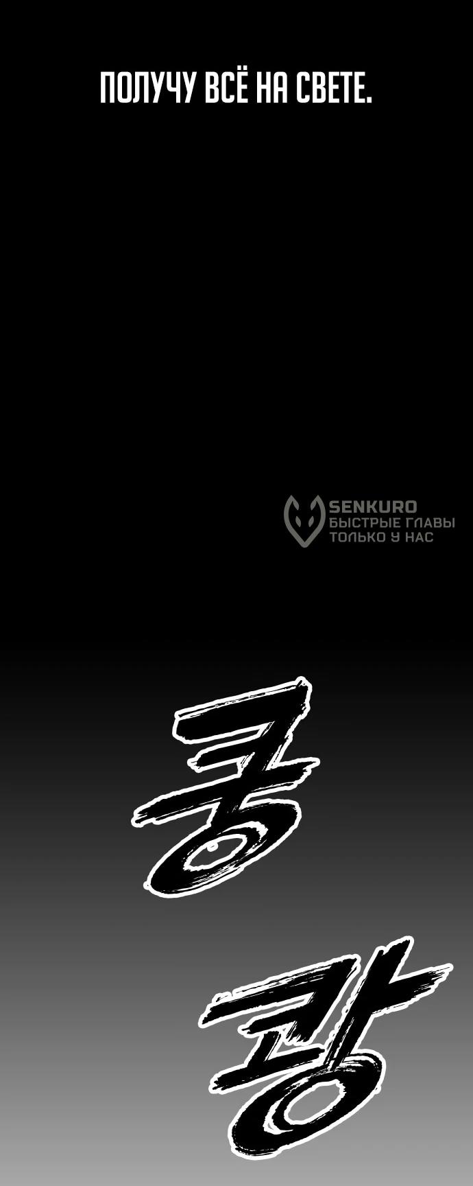 Read Настал конец света RU Manga Online