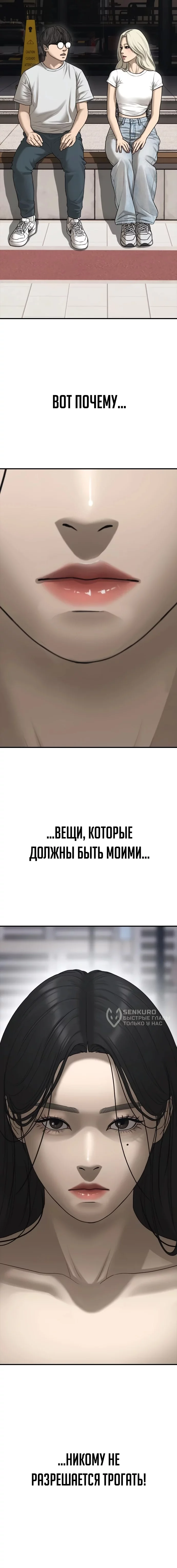Read Настал конец света RU Manga Online