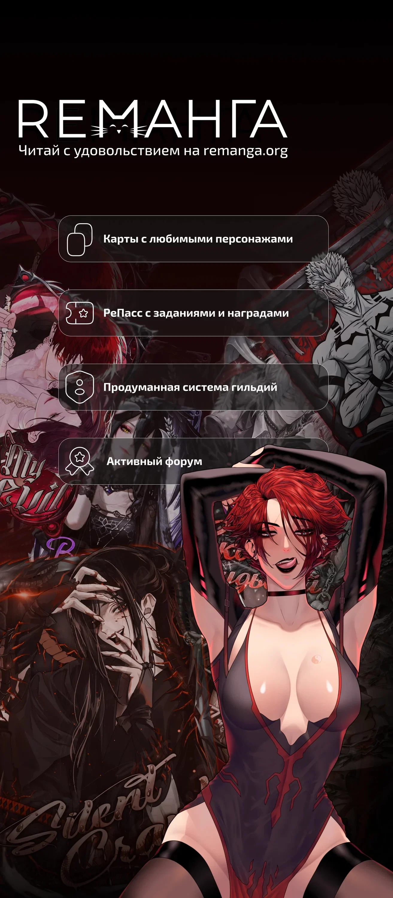 Read Настал конец света RU Manga Online