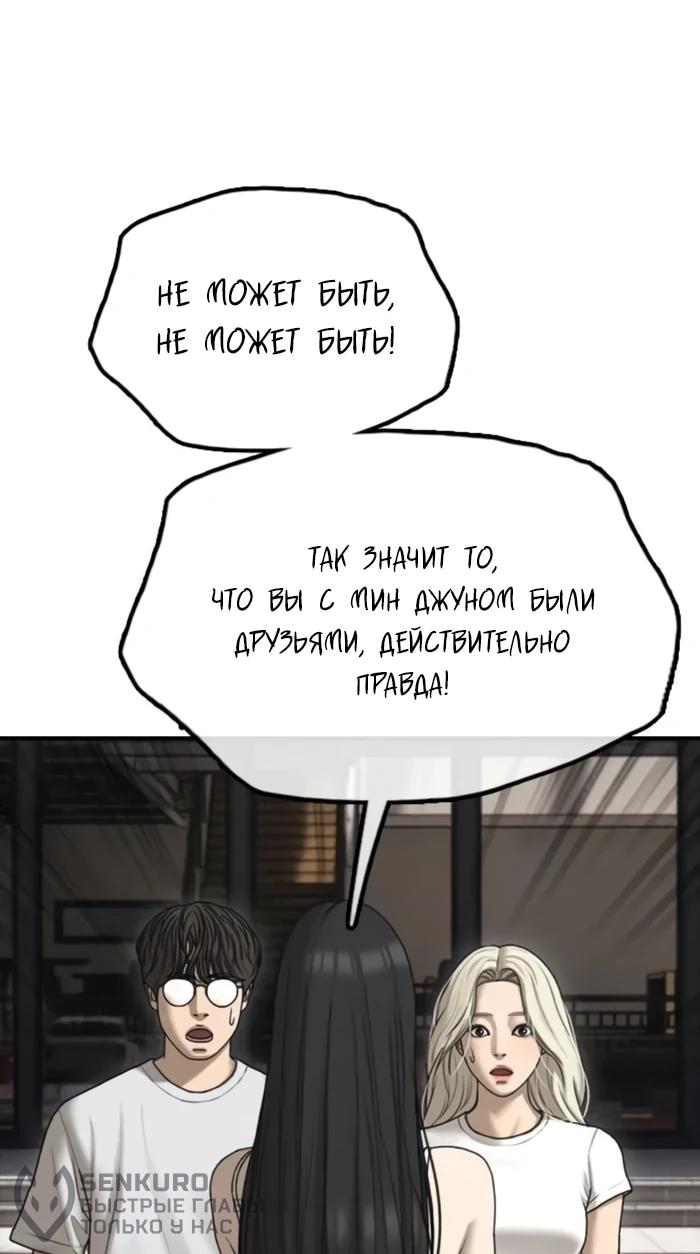 Read Настал конец света RU Manga Online