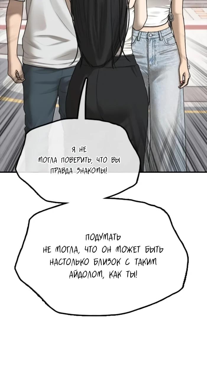 Read Настал конец света RU Manga Online