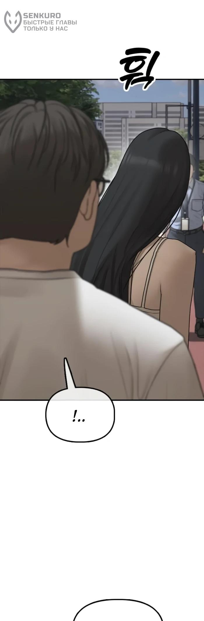 Read Настал конец света RU Manga Online
