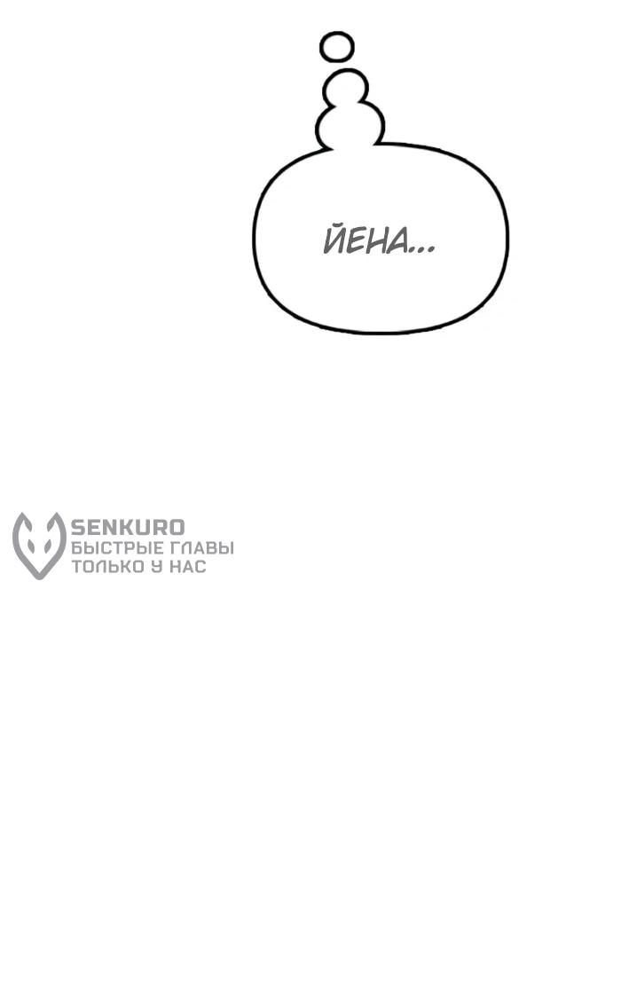 Read Настал конец света RU Manga Online