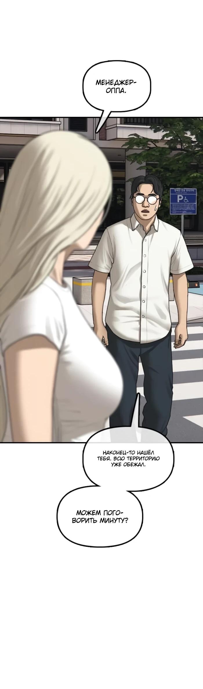 Read Настал конец света RU Manga Online